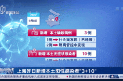上海又出现了什么病毒，上海又有新病毒了吗