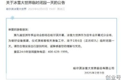 哈尔滨最新通知今天（谁来哈尔滨了最新消息）