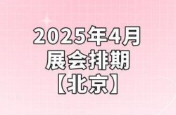 2023年6月19日在北京召开的是什么，2023年6月19日距今天