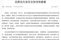 江苏扬州疫情最新情况今天，扬州疫情今天新消息