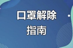 孩子不愿意摘口罩心理，一直不愿意摘口罩是什么心理