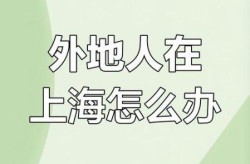 疫情上海走了多少外地人，外地人在上海生存有多难