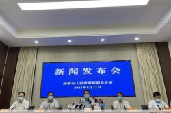 扬州疫情最新消息（新冠疫情最新消息）