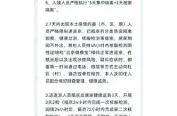 北京防疫最新政策新规，北京防疫情最新规定