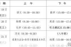 2024年中考时间是几月几号（漳州中考2025时间）