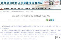 北海新增238例阳性病例，北海有新增病例吗