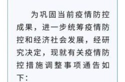 浙江永康疫情最新消息，永康疫情最新报道