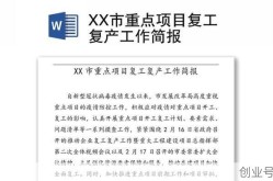 2020年疫情复工日期，2020年疫情几月复工复产的