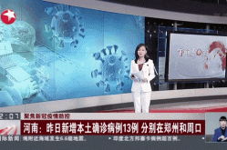 全国疫情最新报道，全国疫情最新动态?