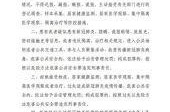 四川内江最新防疫政策公告（内江最新疫情防控政策）