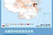 31省新增本土46例（6省新增本土30例,一一）