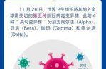 奥密克戎潜伏期会传染吗（奥密克戎会反复感染吗）