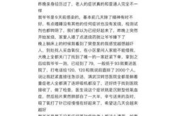 疫情放开老人阳了怎么办，老人阳了怎么办
