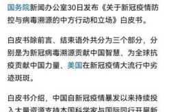 广州疫情源头（中国疫情的源头到底是什么）