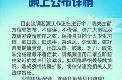 山东新增本土31例病例（山东发现2例本土病例）