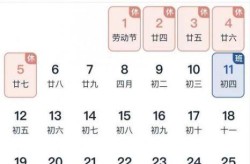 23年五一节放假安排时间表（5月放假安排时间表）