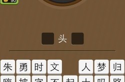 疯狂猜歌答案大全最新（疯狂猜歌游戏答案技巧）