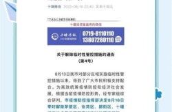 12月3号全面解封了吗，2021全国解封最新消息