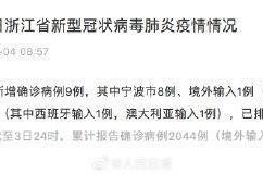 疫情浙江最新消息宁波，宁波疫情最新今天