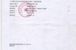 食品接触材料检测报告，欧洲食品接触类检测报告