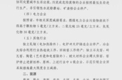 停工令的通知2021最新表格，停工令最新通知