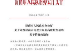 济南新增本土确诊病例2例，新增确诊病例最新通报