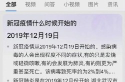 疫情开始时间是几，疫情的开始时间是