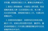 2008年疫情叫什么，2008年发生了什么疫情事件简介