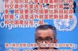 世卫组织宣布新冠疫情结束，世卫组织新冠疫情