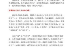 疫情防控工作总结村委会，村委疫情防控总结500字