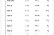 2月2O日晋城东站一北京西路的高铁需要核酸检测证明吗