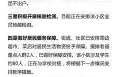 西城区确诊病例，北京确诊病例最新情况