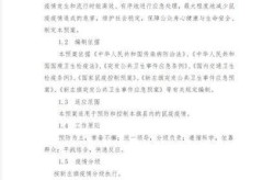西城区疫情最新消息今天（鼠疫最新疫情最新消息）