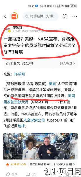 NASA关停社交账号：太空局也搞