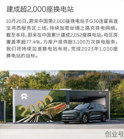 蔚来换电惊天内幕：内鬼现形，用户还能安心换电吗？