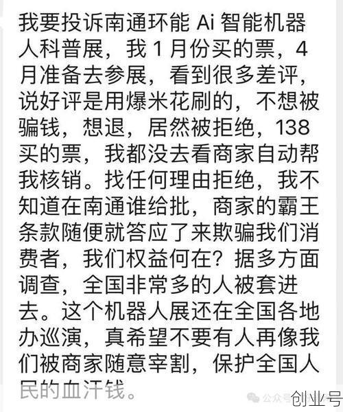 这些虚假宣传和霸王条款，正在掏空你的钱包！看完能省10万冤枉钱