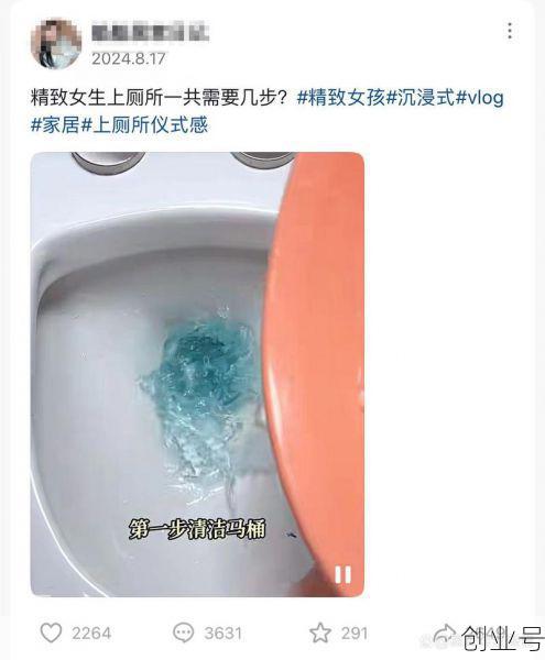 千万网红呼吁取消女厕马桶？这届女性不需要