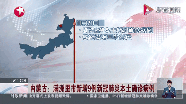 全国新型肺炎疫情25日实时动态数据,25日全国疫情最新数据