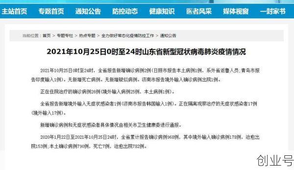 25日全国疫情最新信息确诊病例,25日全国新冠肺炎最新消息