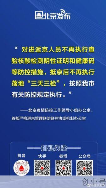 北京有可能发生大规模疫情吗,北京有可能发生大规模疫情吗今天