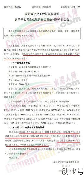 全国2020年疫情停工令公告,2020疫情停工停产起始时间