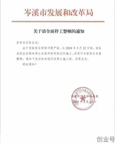 全国2020年疫情停工令公告,2020疫情停工停产起始时间