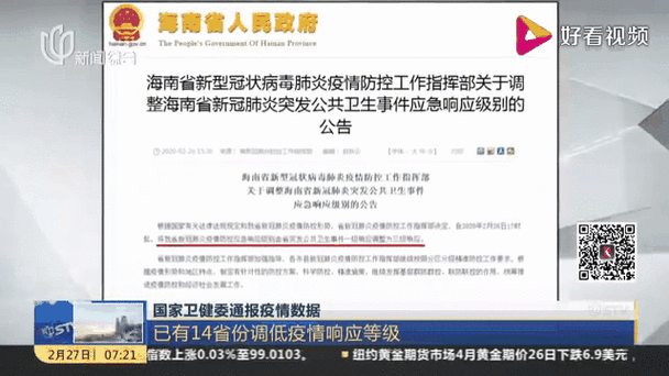 0-25时全国疫情数据,全国 疫情 实时动态数据几月几日