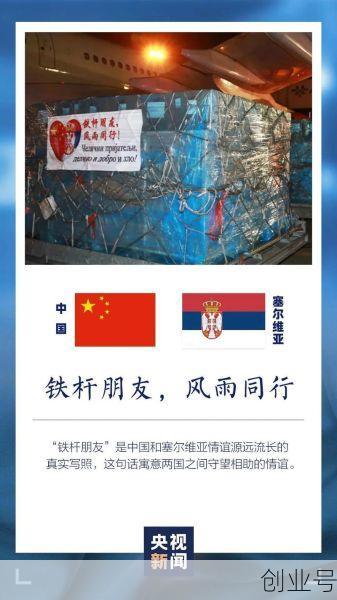 疫情期间中国援助外国的事例，疫情期间中国援助他国的事例