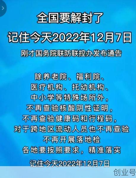 2020年第一次疫情时间,2020年第一次疫情发生时间