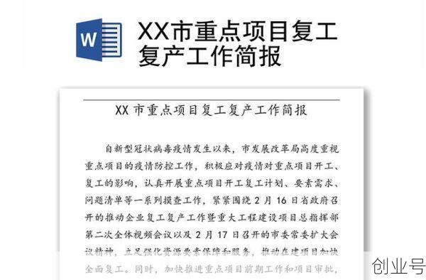 2020年疫情复工日期,2020年疫情几月复工复产的