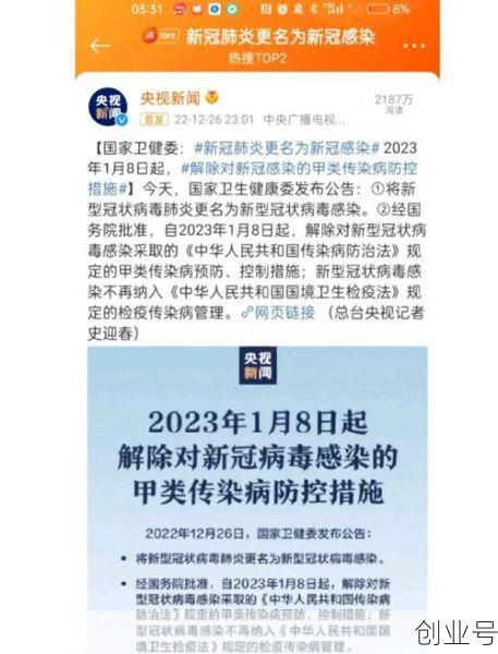 新冠疫情在2026年能结束吗，2026年疫情会结束吗