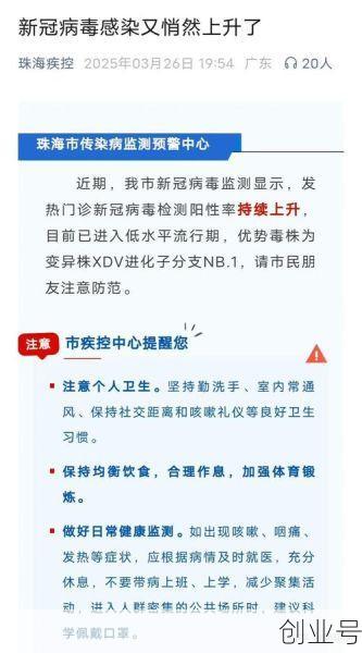 2025年新冠疫情能结束吗,2025年疫情能不能结束