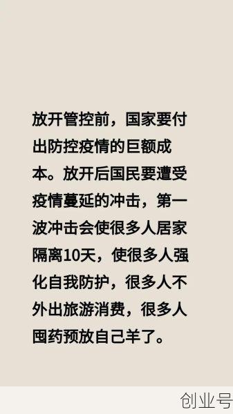 中国疫情不放开会有什么后果,中国会不会放开疫情管控