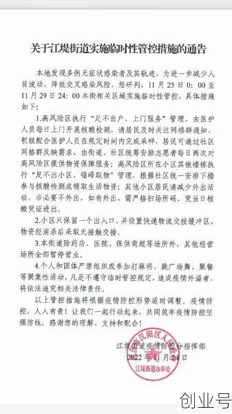 2020年疫情封控时间,上海2020年疫情封控时间